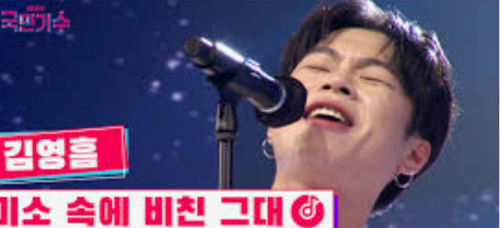 내일은 국민가수 노래 부루는 김영흠님 모습