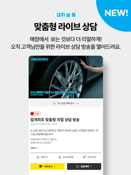 중고차 매매사이트(앱) 추천 순위 12