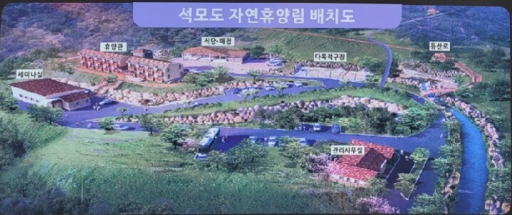 인천-석모도휴양림-배치도