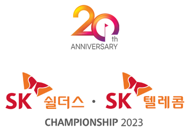 SK텔레콤SK쉴더스 챔피언십