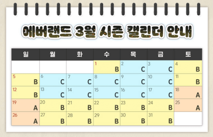 에버랜드 자유이용권 할인