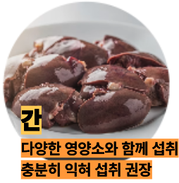 비타민D 많은 간