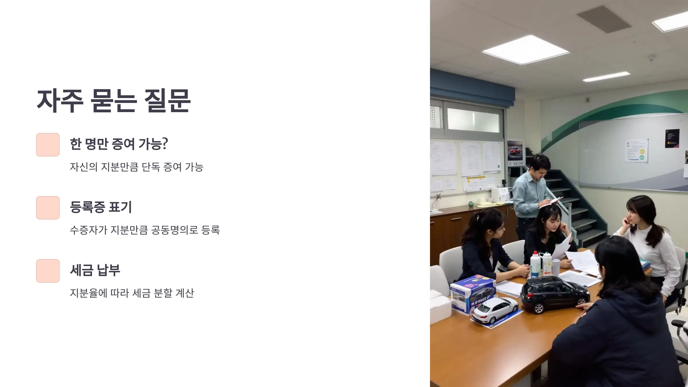자주 묻는 질문 (Q&A)