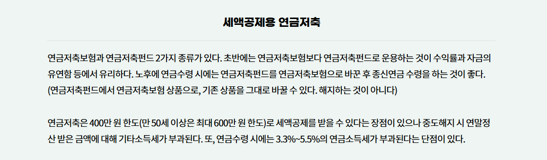 연금 3층 구조