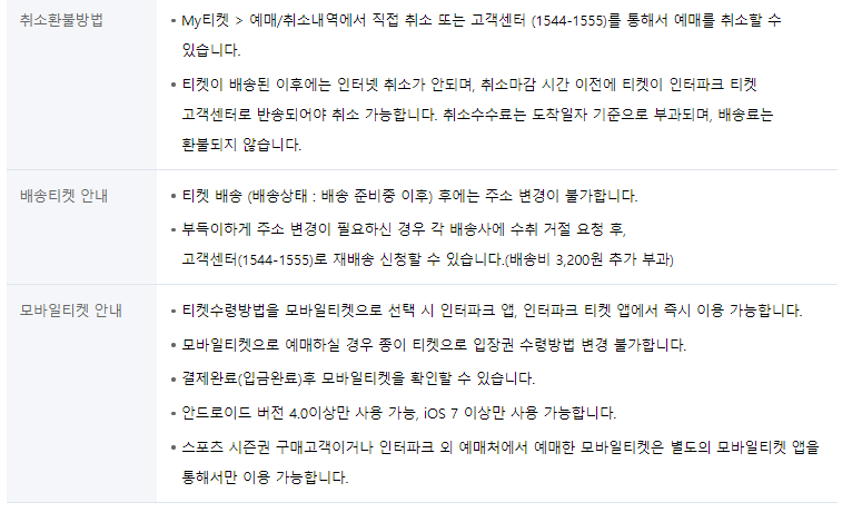 카운터테너 이동규 리사이틀 티켓 오픈 일정 할인 예매 방법 8