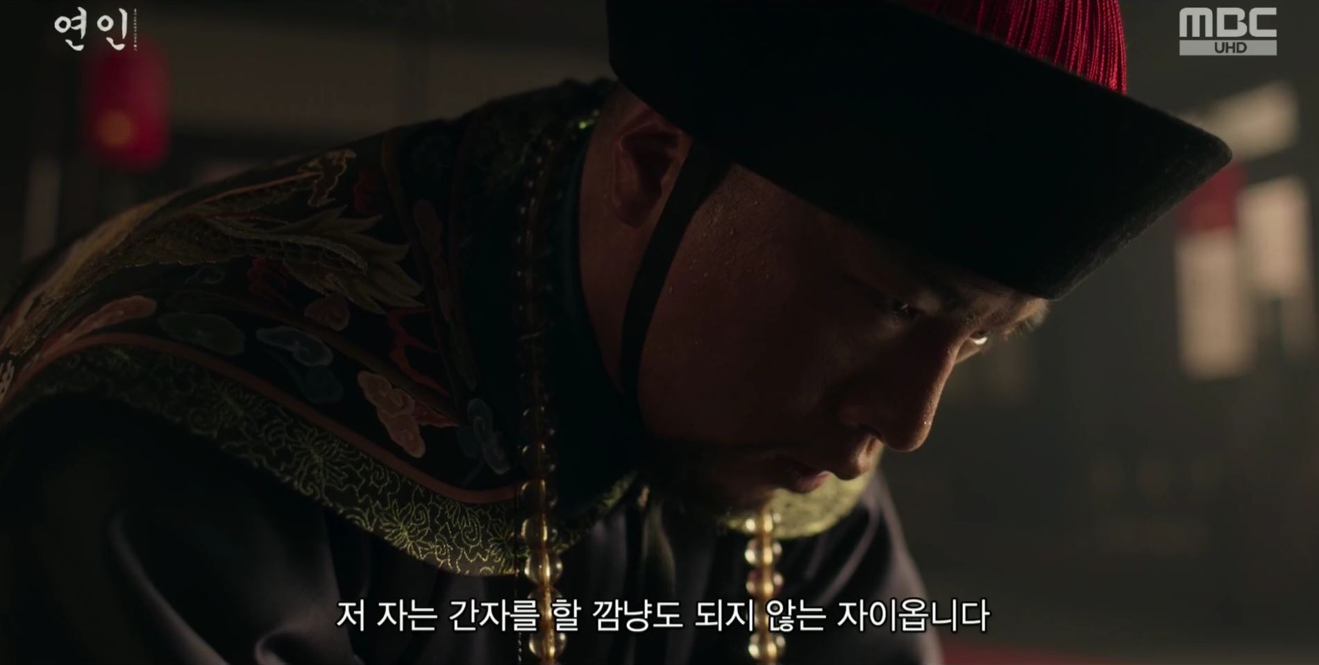 연인_9회