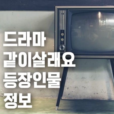 등장인물-정보
