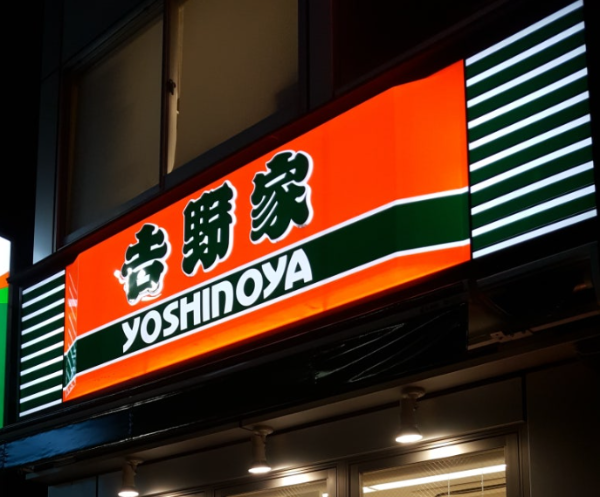 도쿄 맛집 리스트