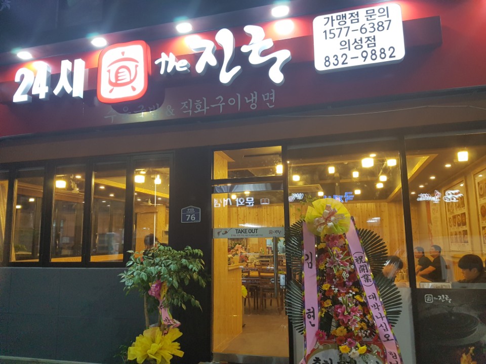 더진국수육국밥 의성점