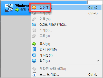 가상머신 설정