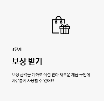 갤럭시 간편보상 삼성닷컴 신청하기