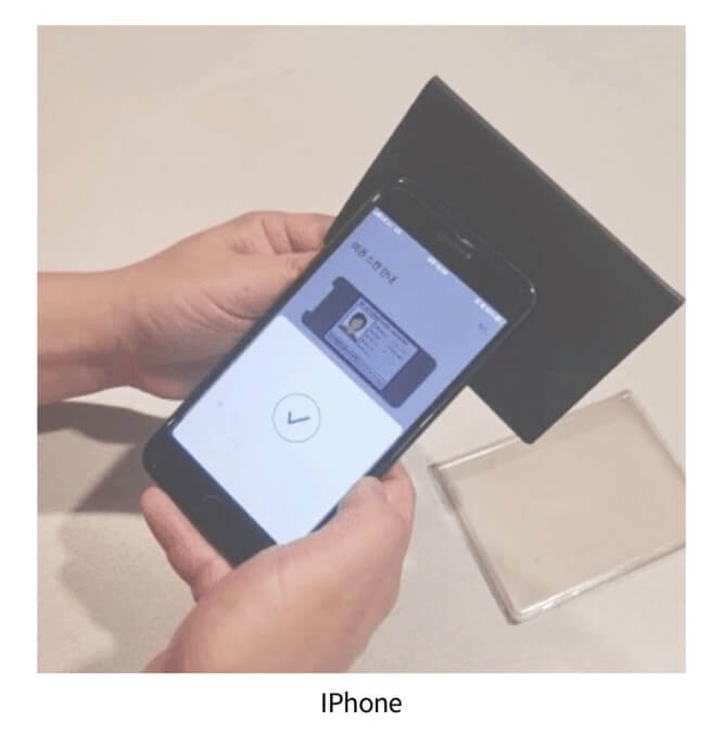 스마트패스 아이폰 등록 방법