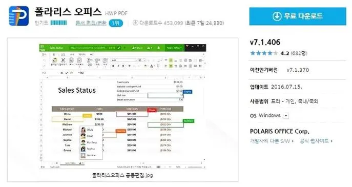hwp 편집