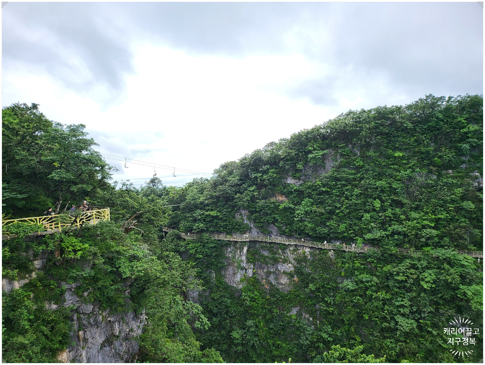중국 장가계 천문산