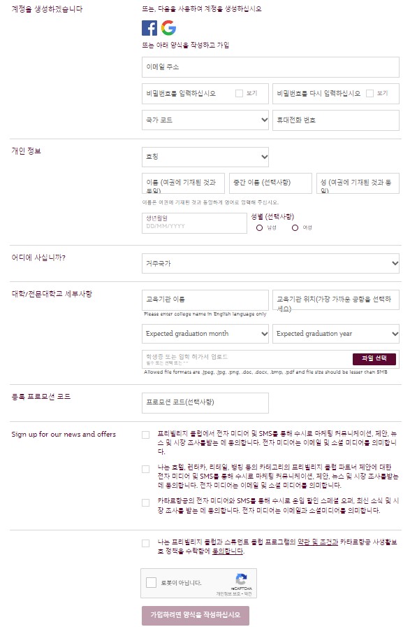 스튜던트 가입방법