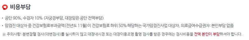 2023년 무료 건강검진 대상자