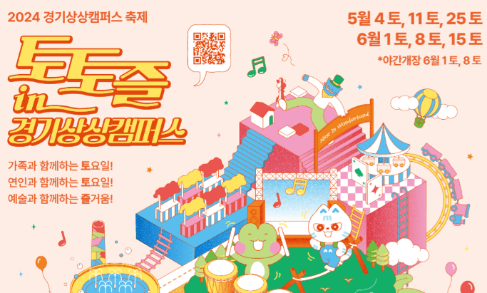 축제 가볼만한 곳