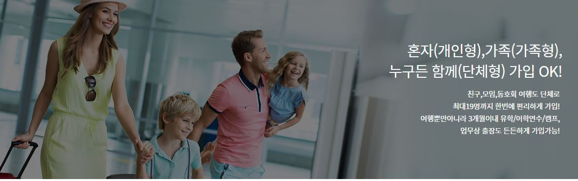 kb여행자보험 바로가기