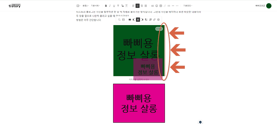 핑크사진을 초록사진 오른쪽으로 나란히 올리고 싶을 때