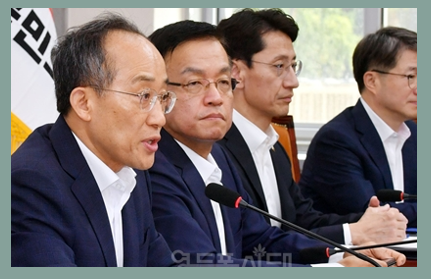 2025년도 예산안 긴축 편성