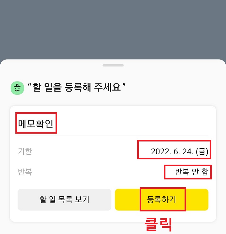 내용입력후 등록하기 클릭함