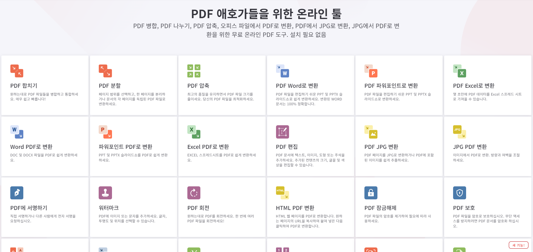 ILOVEPDF