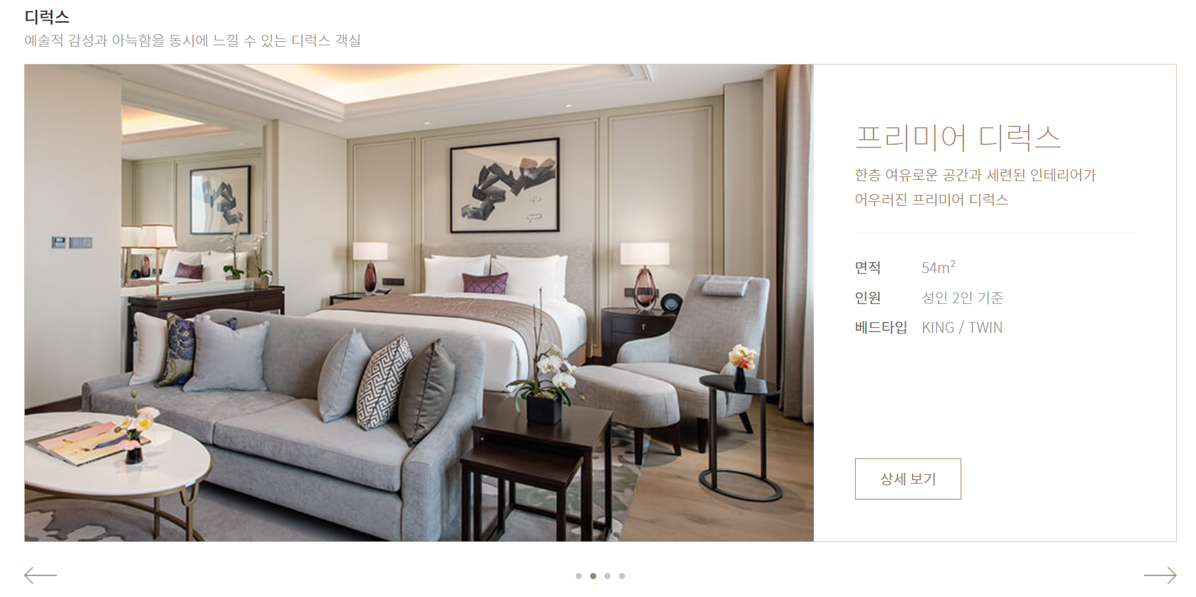 프리미어 디럭스