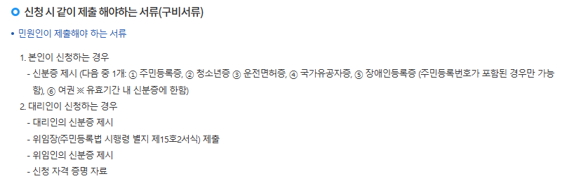 원클릭 전입신고