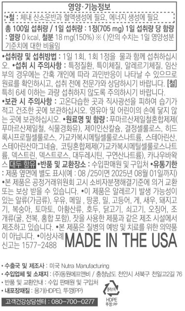 GNC 철분18