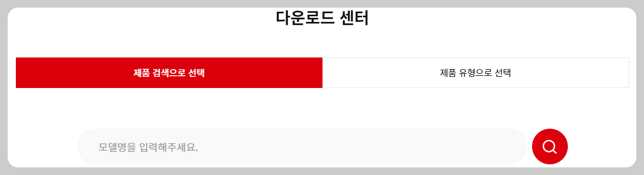 캐논 프린터 드라이버
