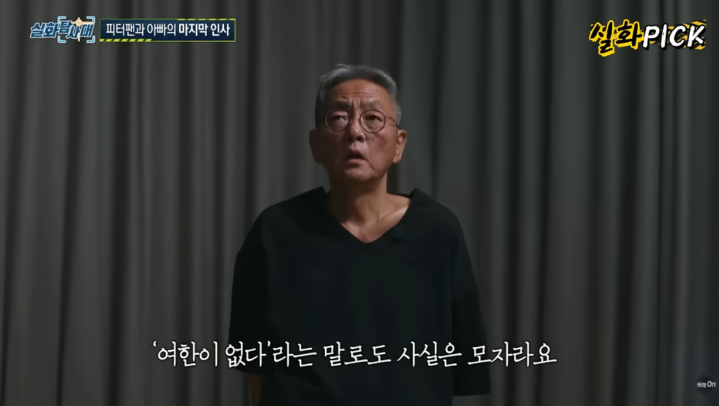 피터팬 아빠 전경철 작가