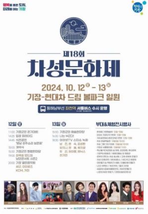 2024-부산-축제-일정-10월-총정리-19