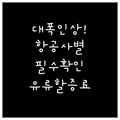 2026년 4월부터 달라진 동남아 유..