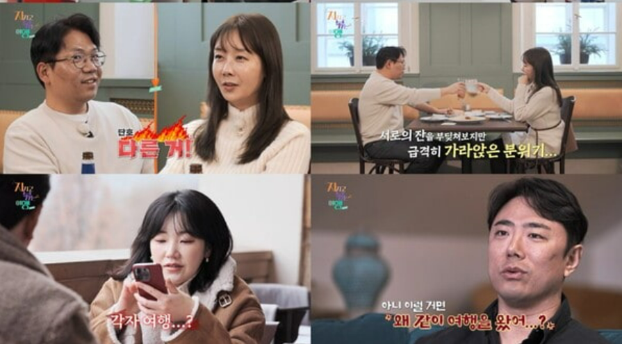 지지고볶는여행