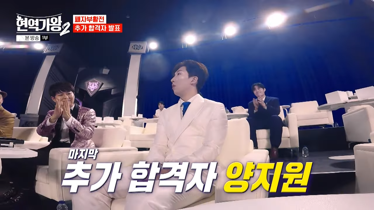 현역가왕2 탈락자 