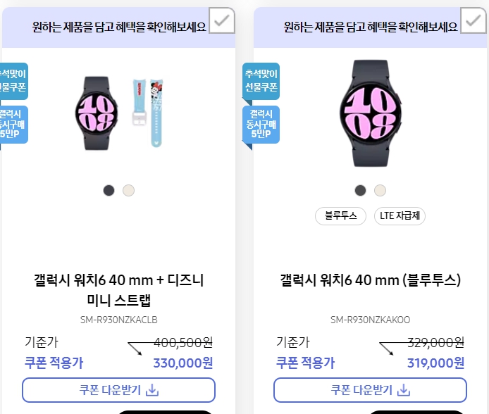 갤럭시 워치6 40mm 그라파이트 가격 기능