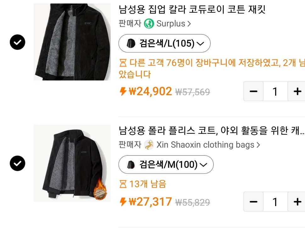 테무 vs 알리익스프레스 vs 구매대행 가격비교