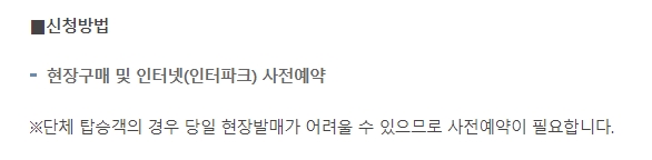 하절기와 동절기로 구분된 모노레일 운행 시간표