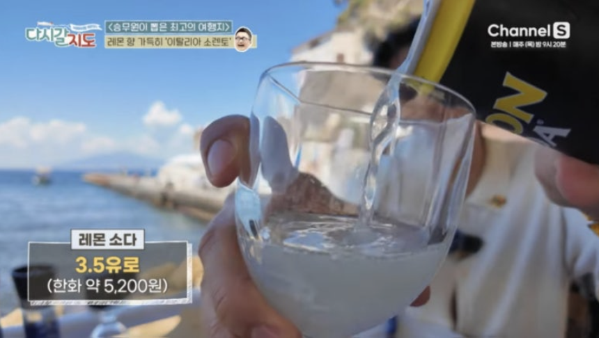 이탈리아 소렌토 - 해변&amp;#44; 식당&amp;#44; 레몬 투어 ft. 다시갈지도