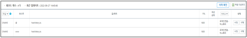 레코드-추가-내용-입력