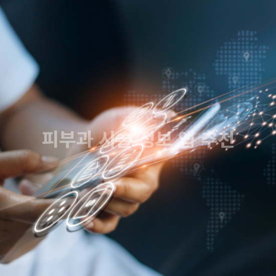 휴대폰의 앱 설치