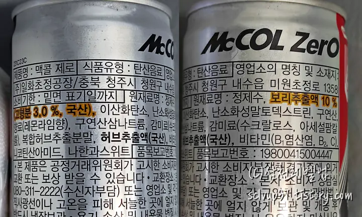원재료