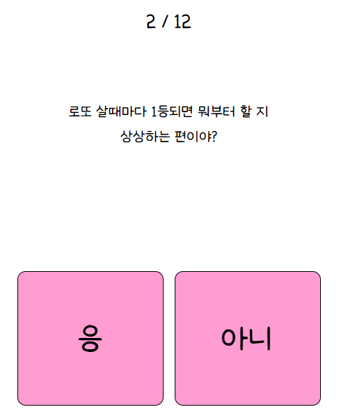 나만의 핑테스트4
