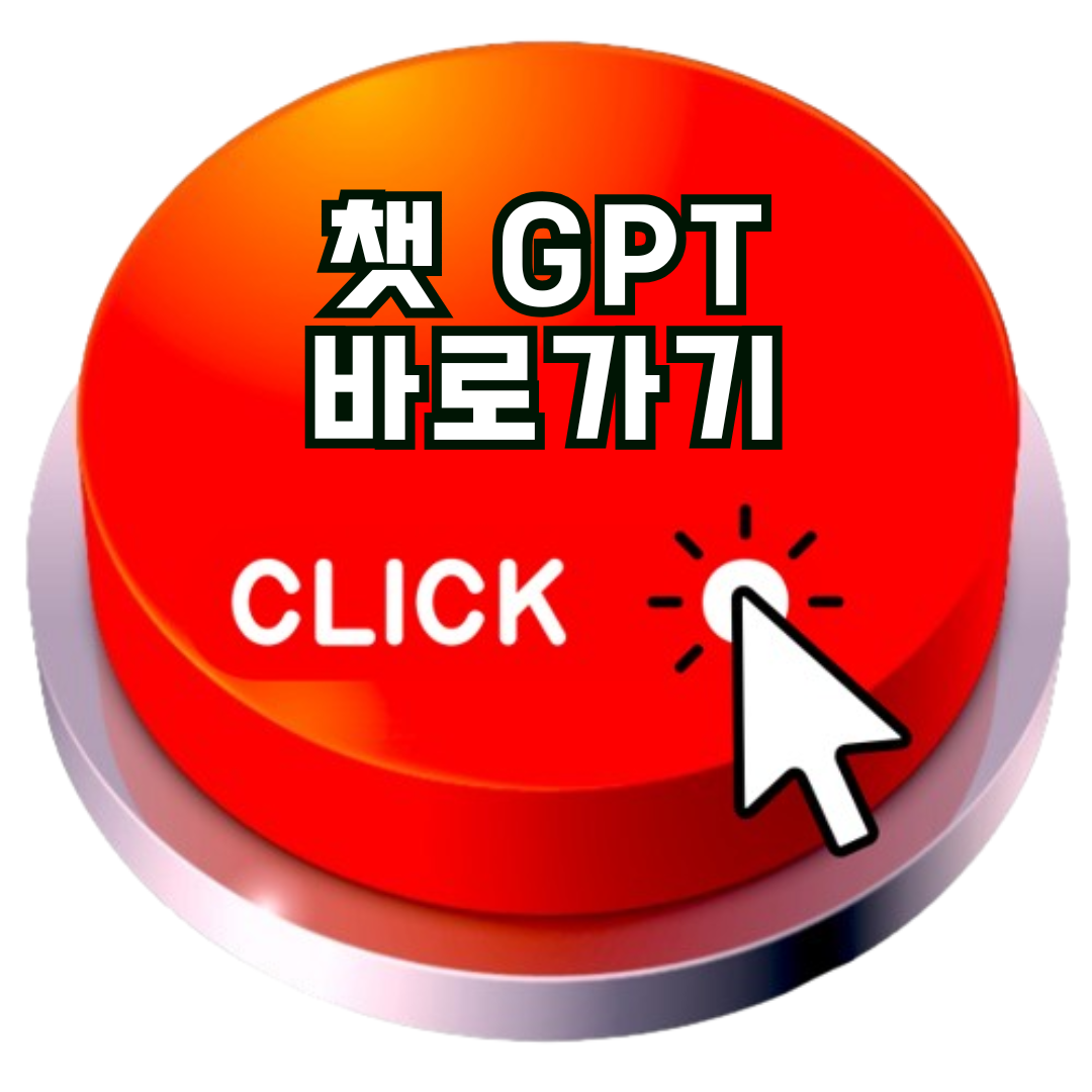 chat gpt