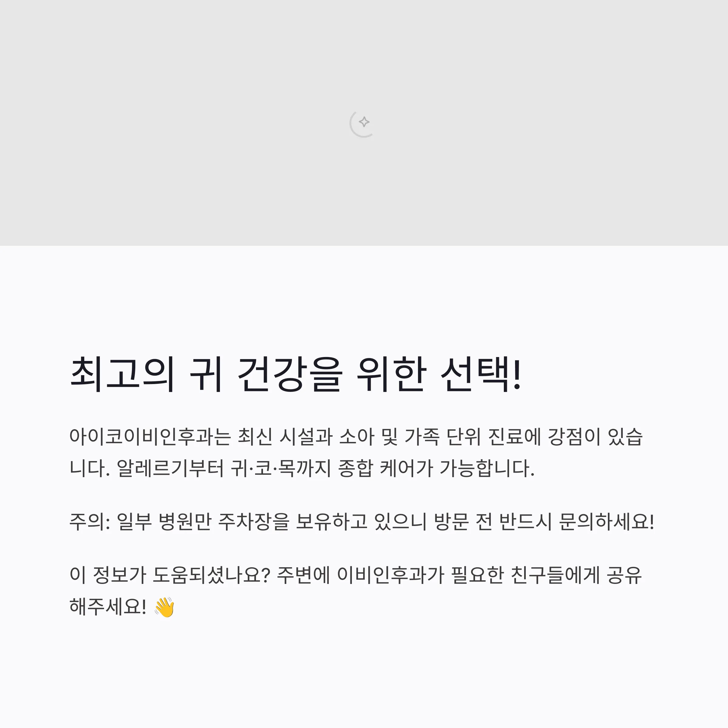 서울 광진구 이비인후과 추천