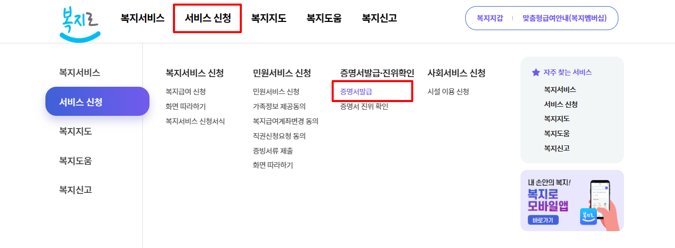 장애인증명서 인터넷발급 방법 (대리인)