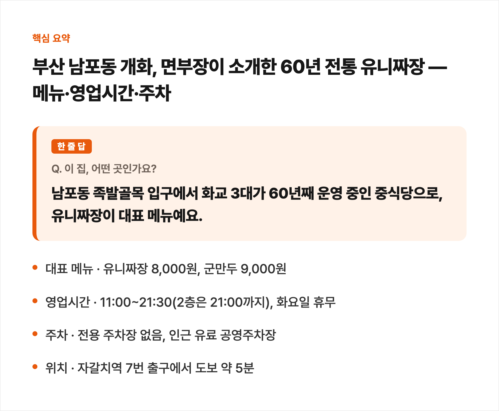 핵심 요약