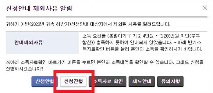 근로장려금 신청자격조회