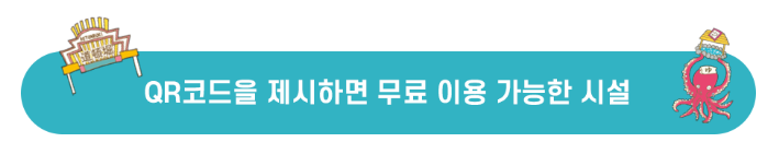 오사카 e-pass 사용 가능한 시설