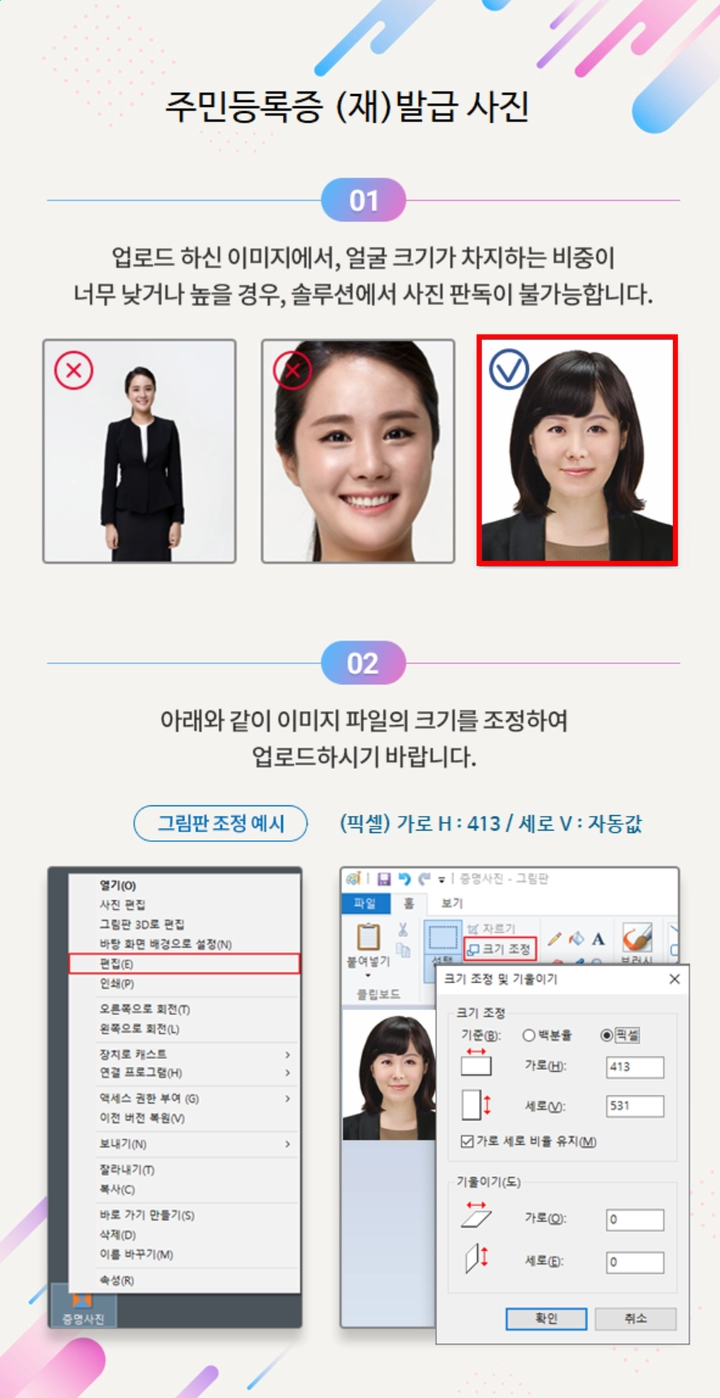 주민등록증-재발급-신청